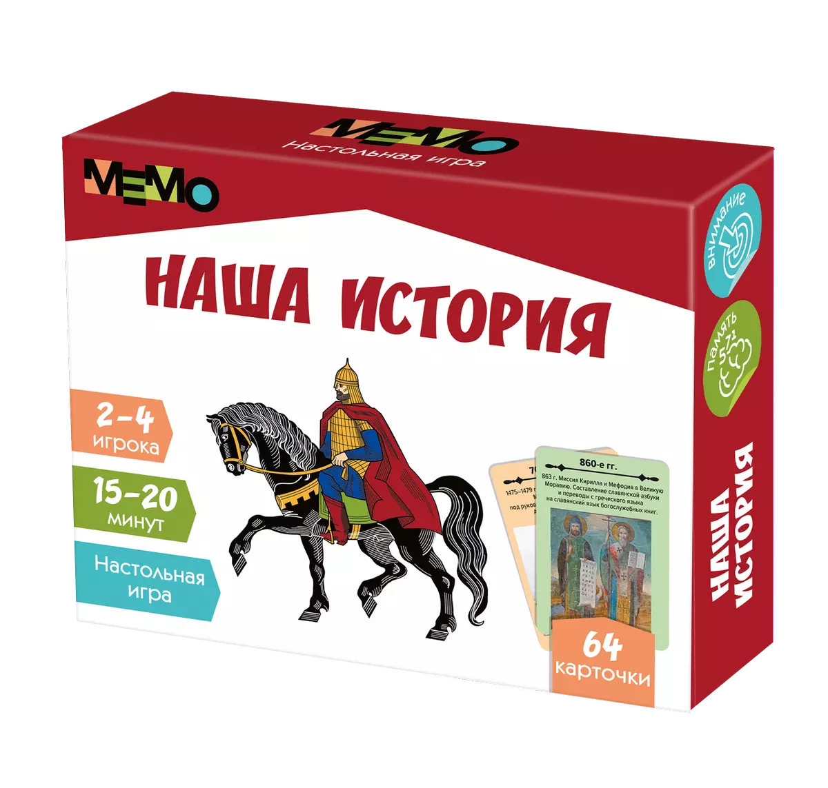 игра наша история (98) фото