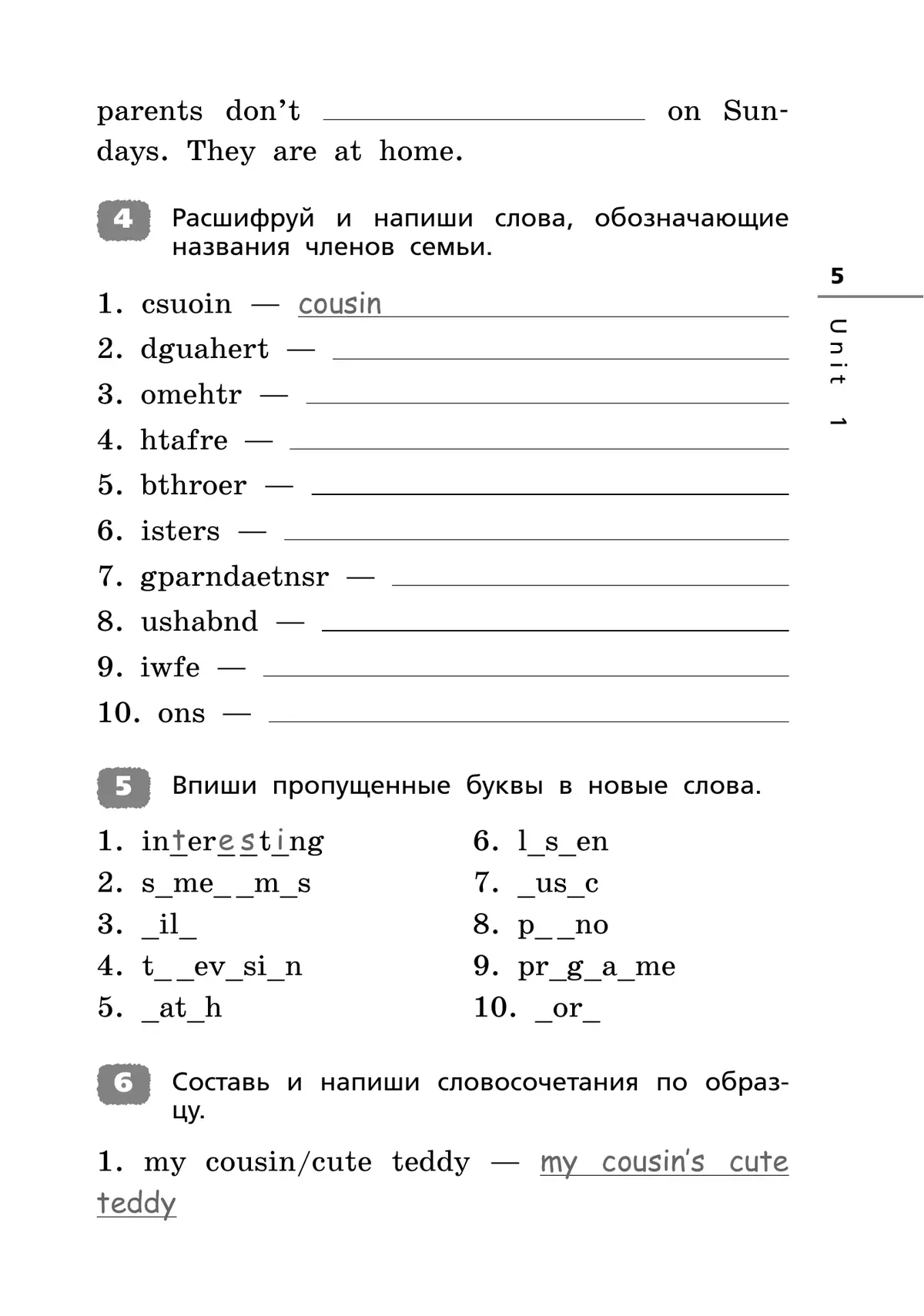 Английский язык. Лексико-грамматический практикум. 4 класс 2