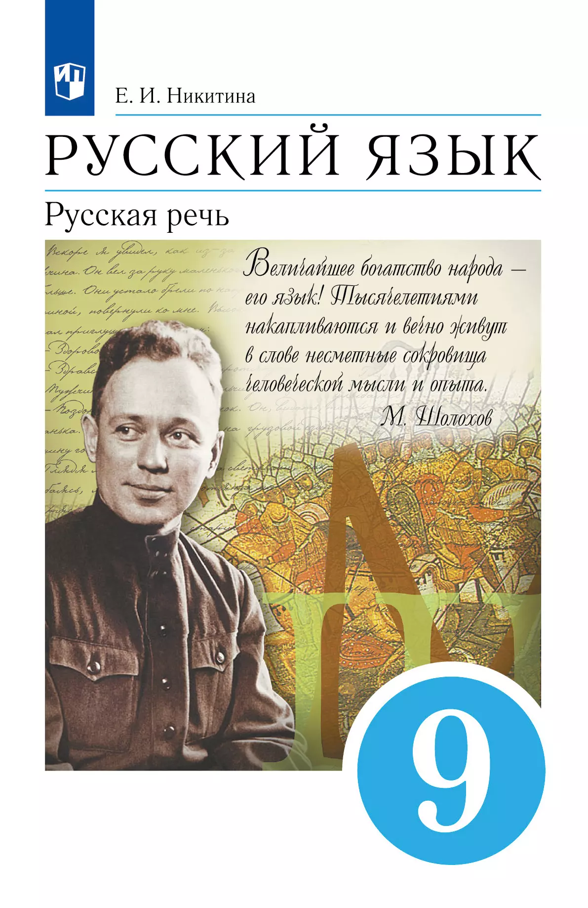 Устное собеседование в 9 классе: практика подготовки — Группа компаний  «Просвещение»