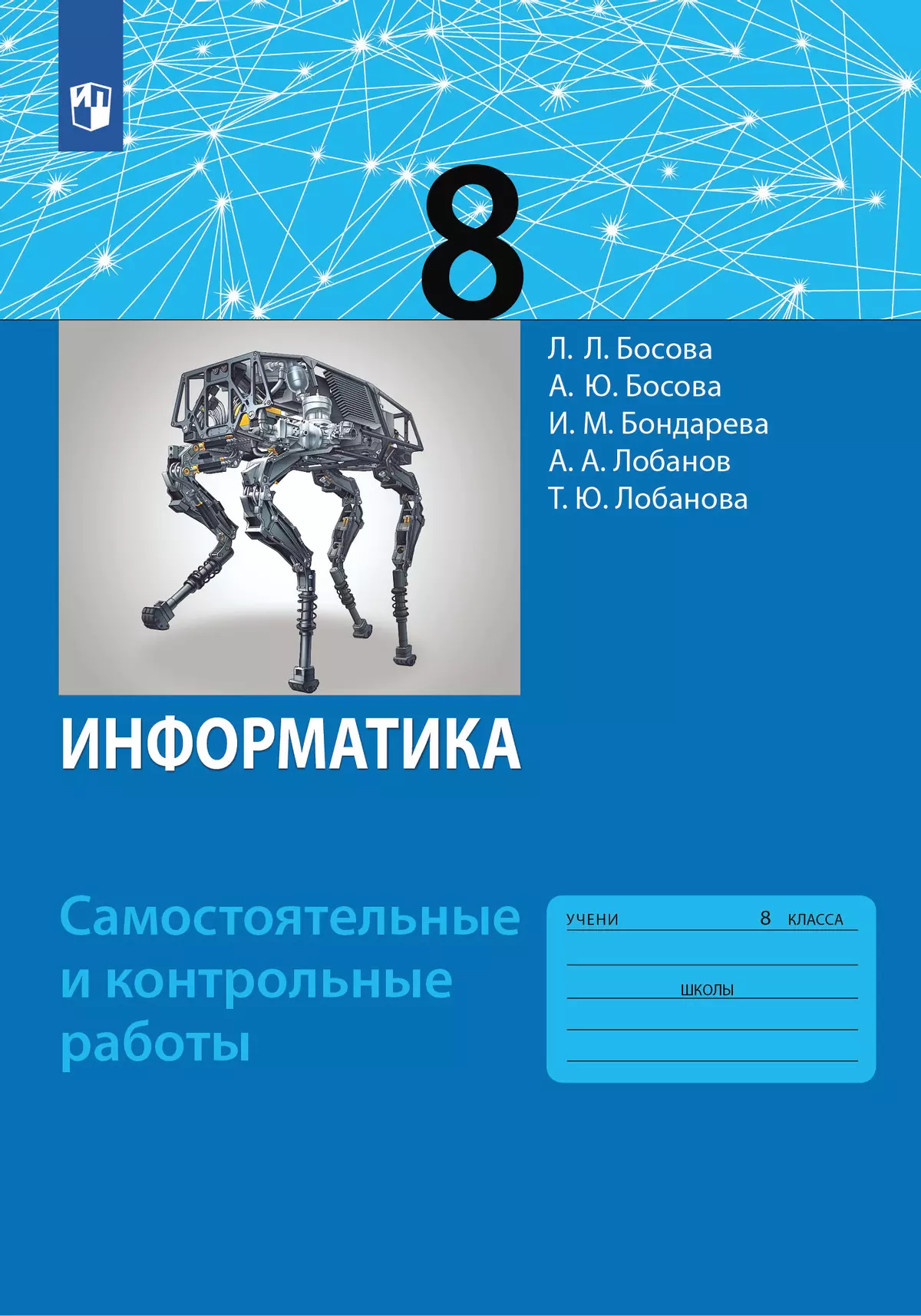 Adosphere 2 Купить Учебник И Тетрадь