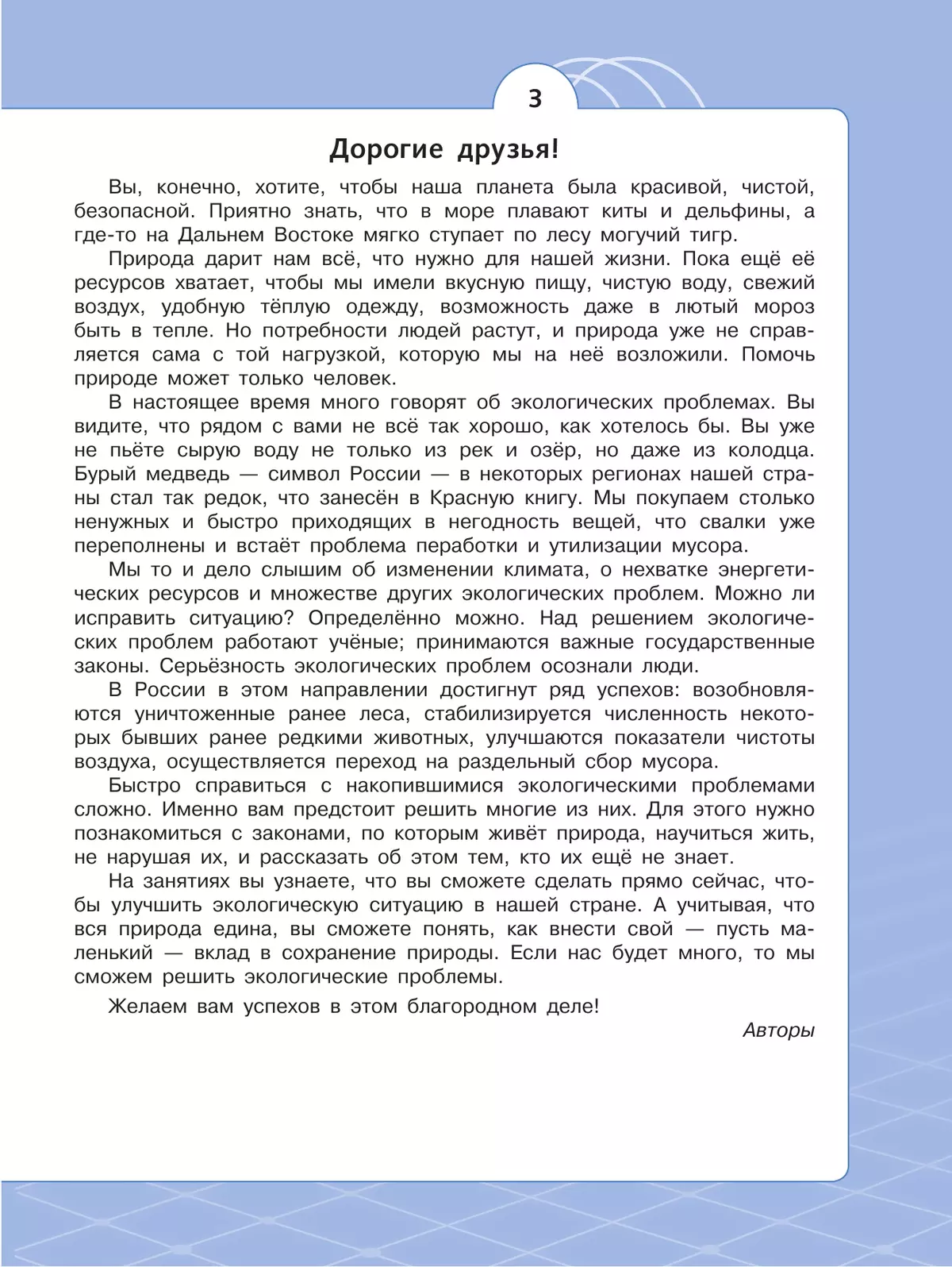 Как помочь экологии, что может сделать каждый, чтобы помочь в борьбе с экологическими проблемами?