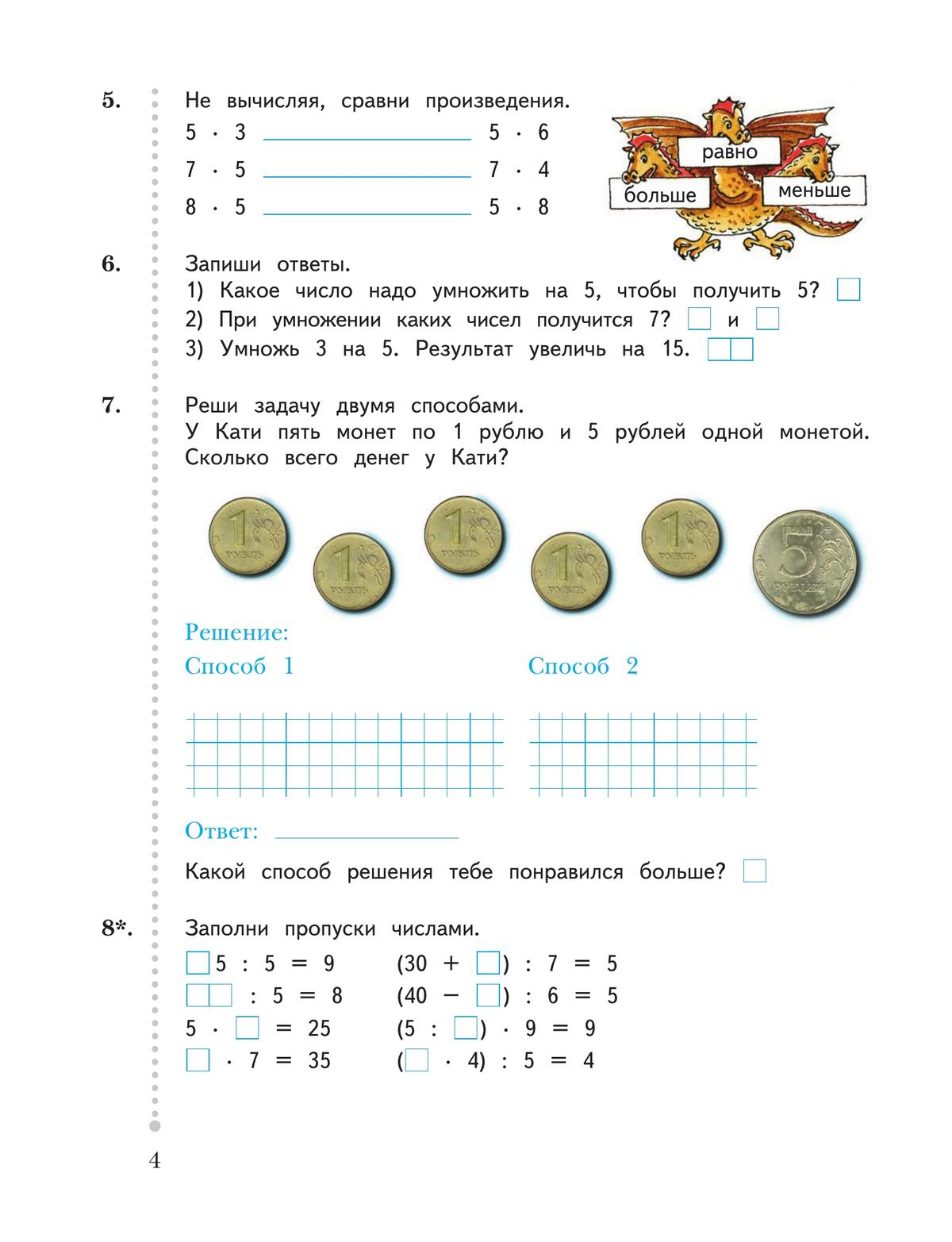 Задания по 5 рублей