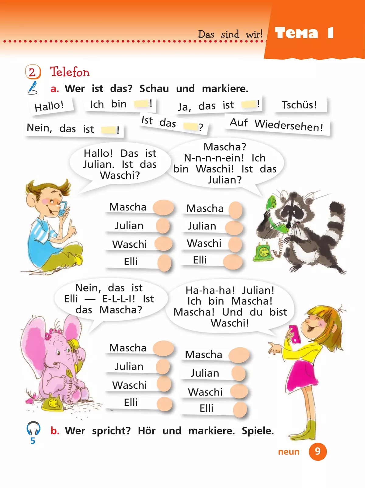 Немецкий язык. 2 класс. В 2-х ч. Ч. 1 3