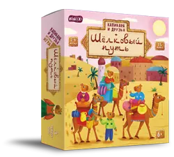 Капибара и друзья: Шёлковый путь. Настольная игра