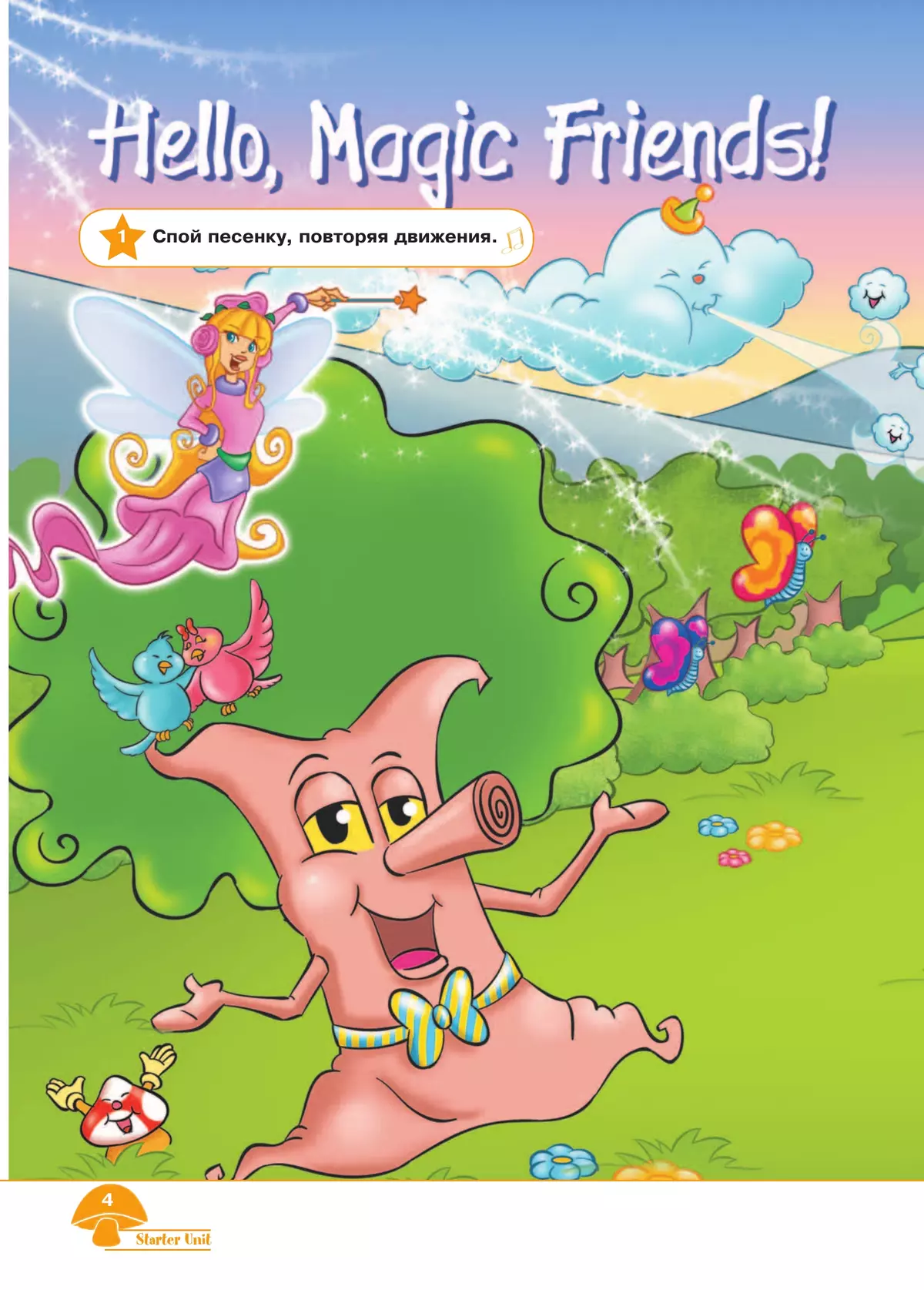 Starlight 2 класс. Старлайт 1 учебник. Starlight 2 стр 15. Magic friends Starlight 2. Hello Magic friends Starlight 2