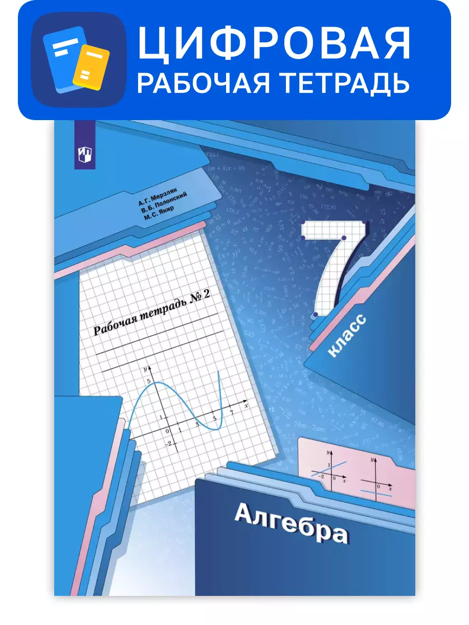 Рабочая программа литература 7 класс 2024 2025