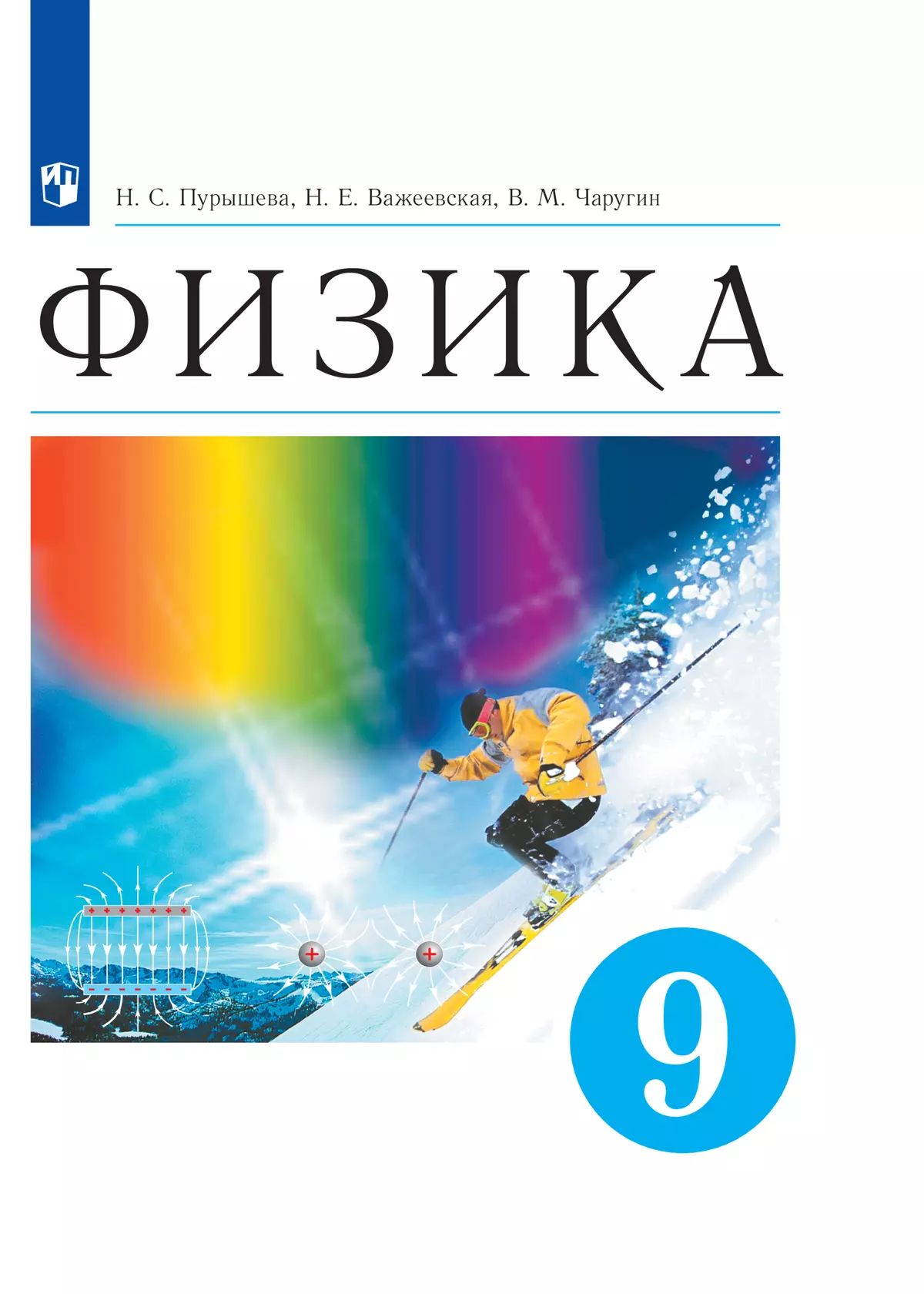 Физика. 9 класс. Электронная форма учебника купить на сайте группы компаний  «Просвещение»