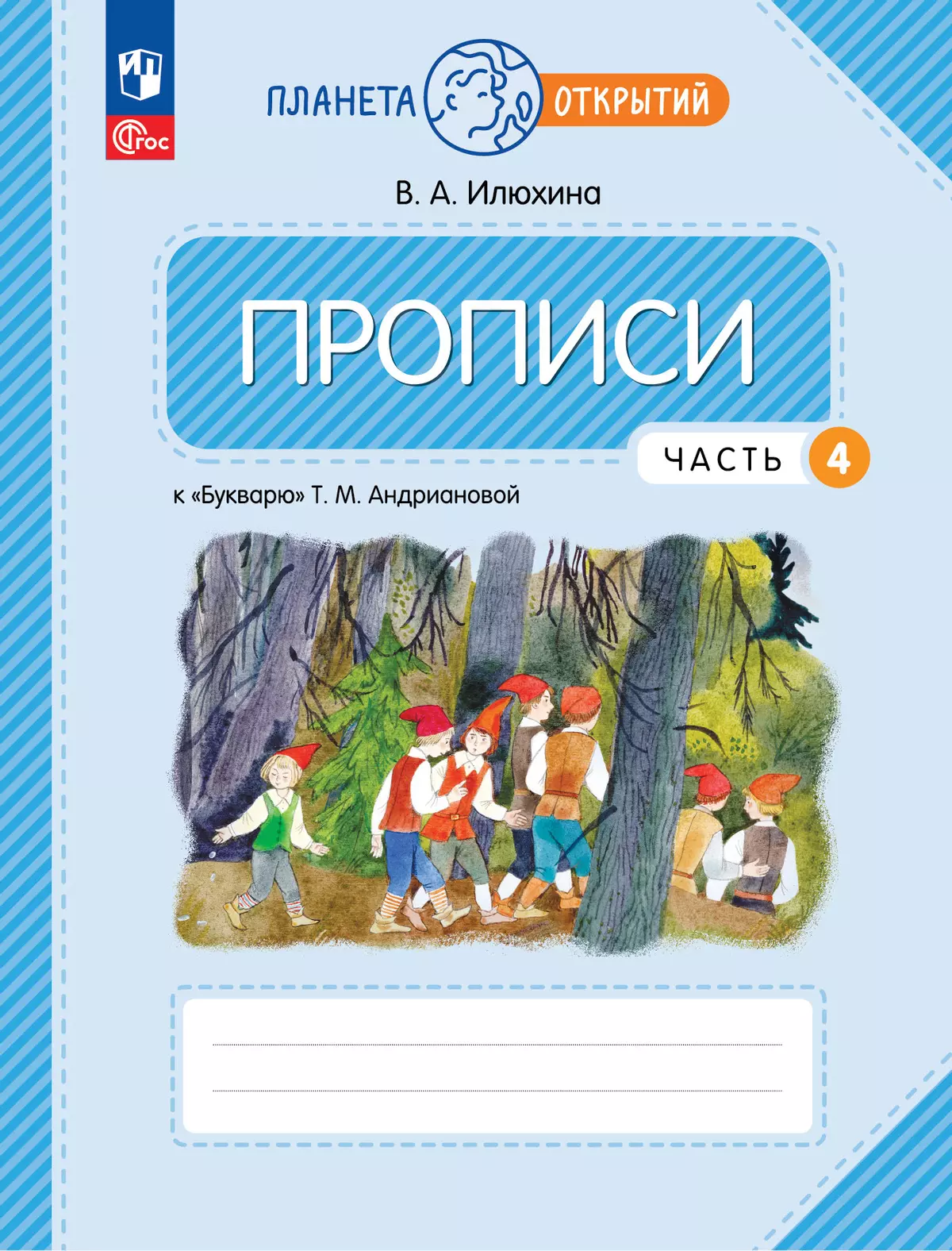 курс английского языка андрианова гдз (100) фото