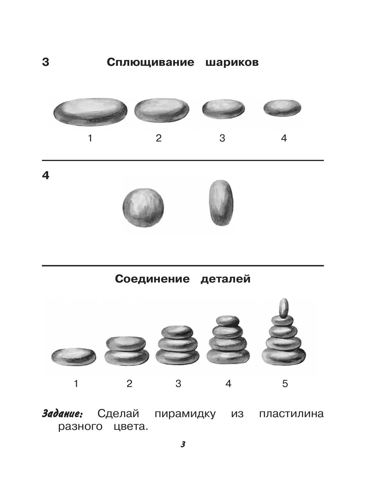 Технология. Ручной труд. 1 класс. Рабочая тетрадь. В 2 частях. Ч. 2. (для обучающихся с интеллектуальными нарушениями) 8