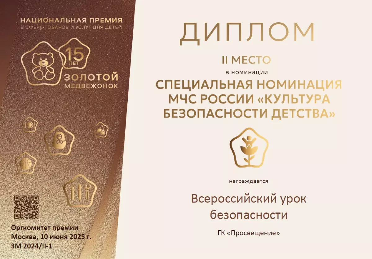 «Золотой медвежонок»