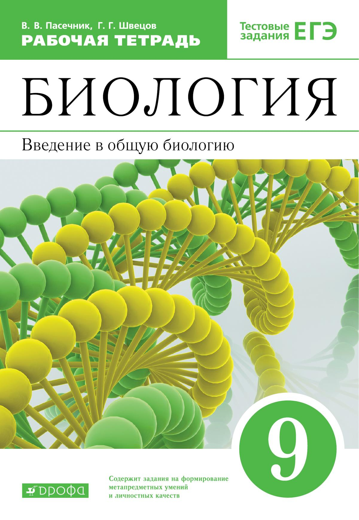 Что мы знаем о вирусах и методах защиты от них? — Группа компаний  «Просвещение»