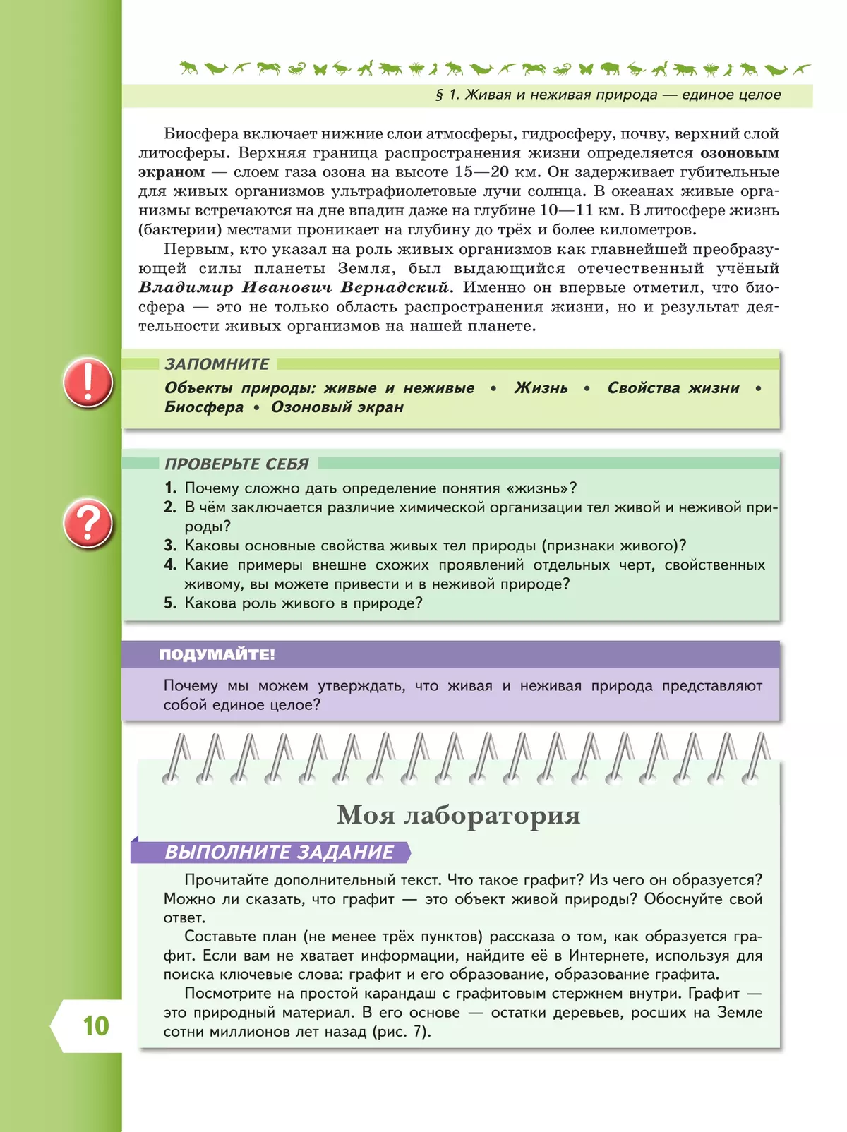 Биология. 5 класс купить на сайте группы компаний «Просвещение»