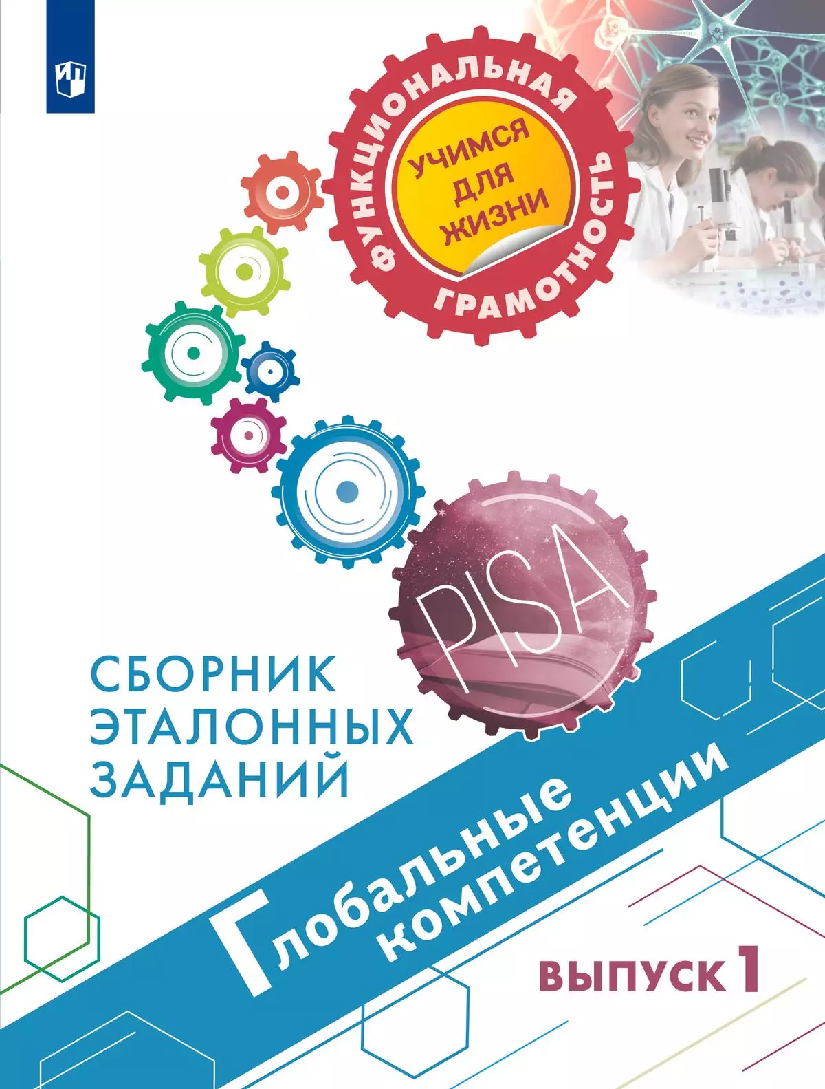 Что такое дискуссия и как научиться в ней участвовать? — Группа компаний  «Просвещение»