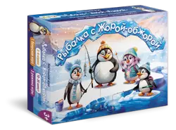 Рыбалка с Жорой-Обжорой. Настольная игра