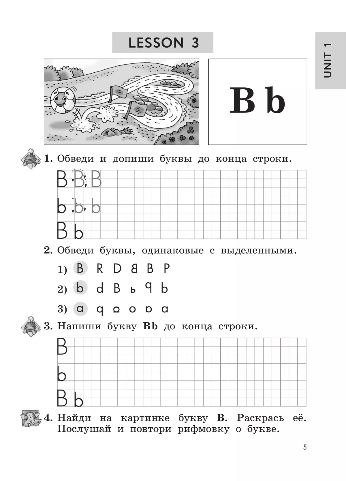 М з биболетова 2 класс рабочая. Биболетовой enjoy English 2 рабочая тетрадь. Биболетова enjoy English 2 класс рабочая тетрадь. Биболетова. Английский язык. Enjoy English. 2 Кл. Рабочая тетрадь. (ФГОС). Тетрадь по английскому языку 2 класс биболетова.