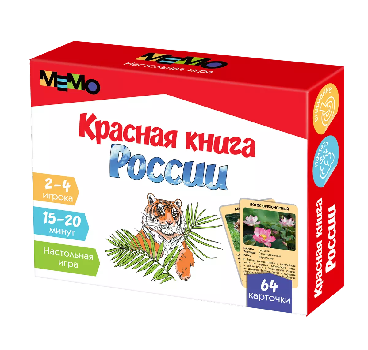 Настольная игра Мемо. Красная книга России. купить на сайте группы компаний  «Просвещение»