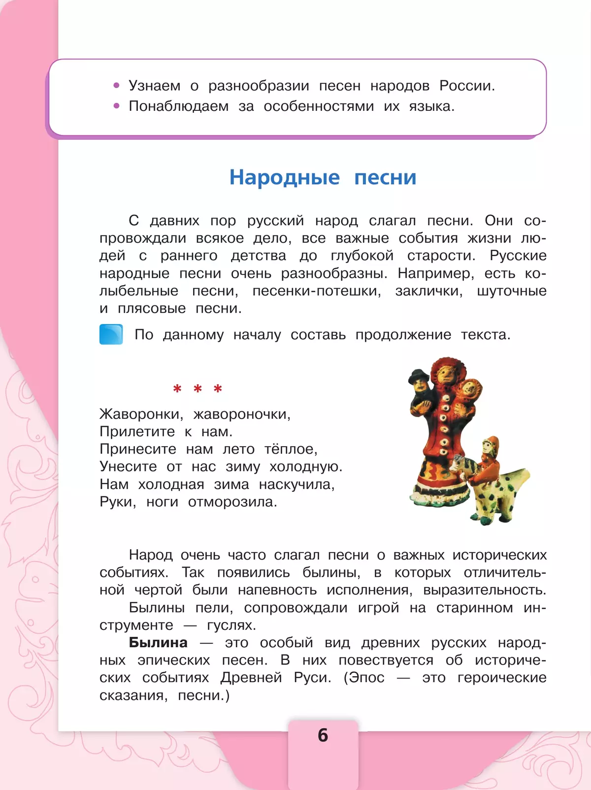 Литературное чтение. 3 класс. Учебник. В 2 ч. Часть 1 купить на сайте ...