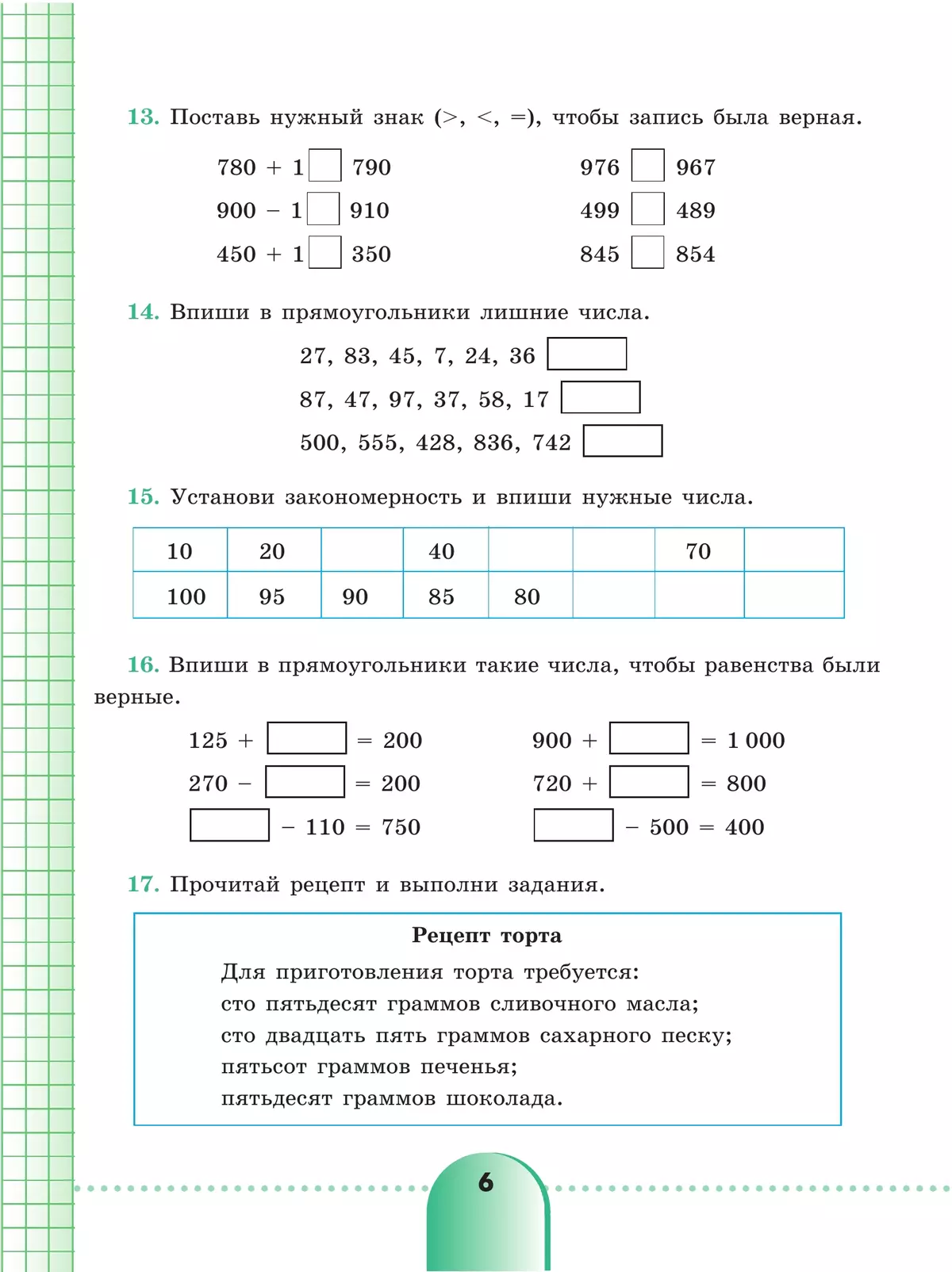 Математика. 6 класс. Рабочая тетрадь (для обучающихся с интеллектуальными нарушениями) 4