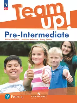 Английский язык. Pre-Intermediate