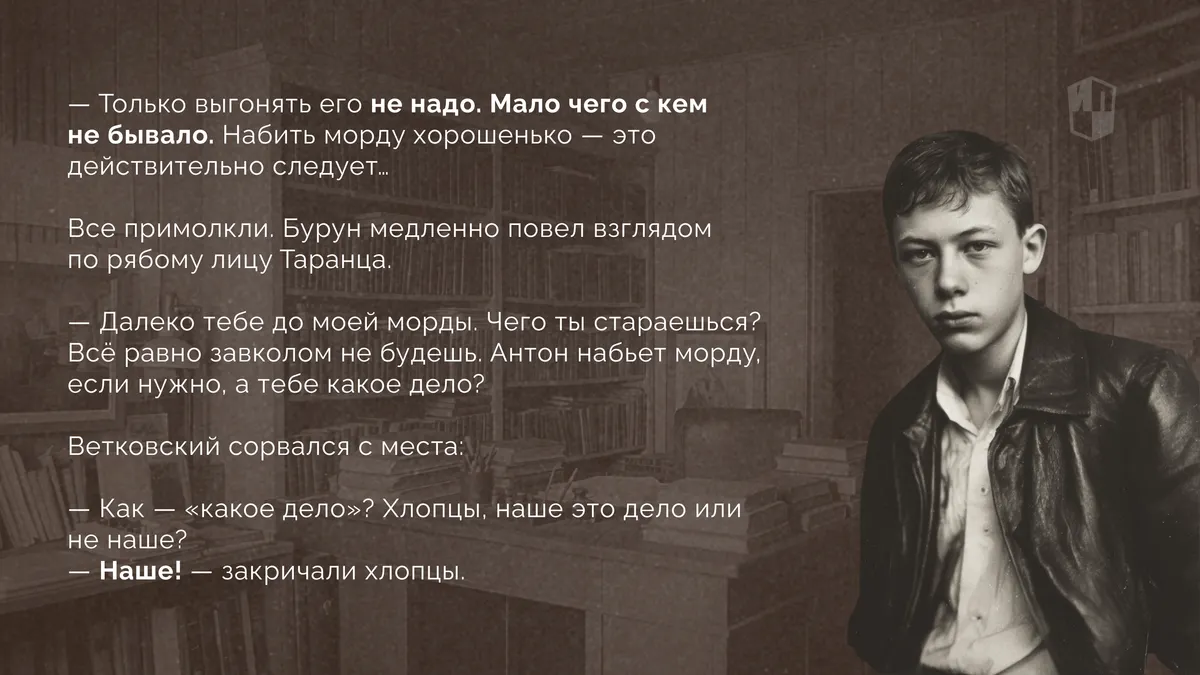 Фрагмент из «Педагогической поэмы»
