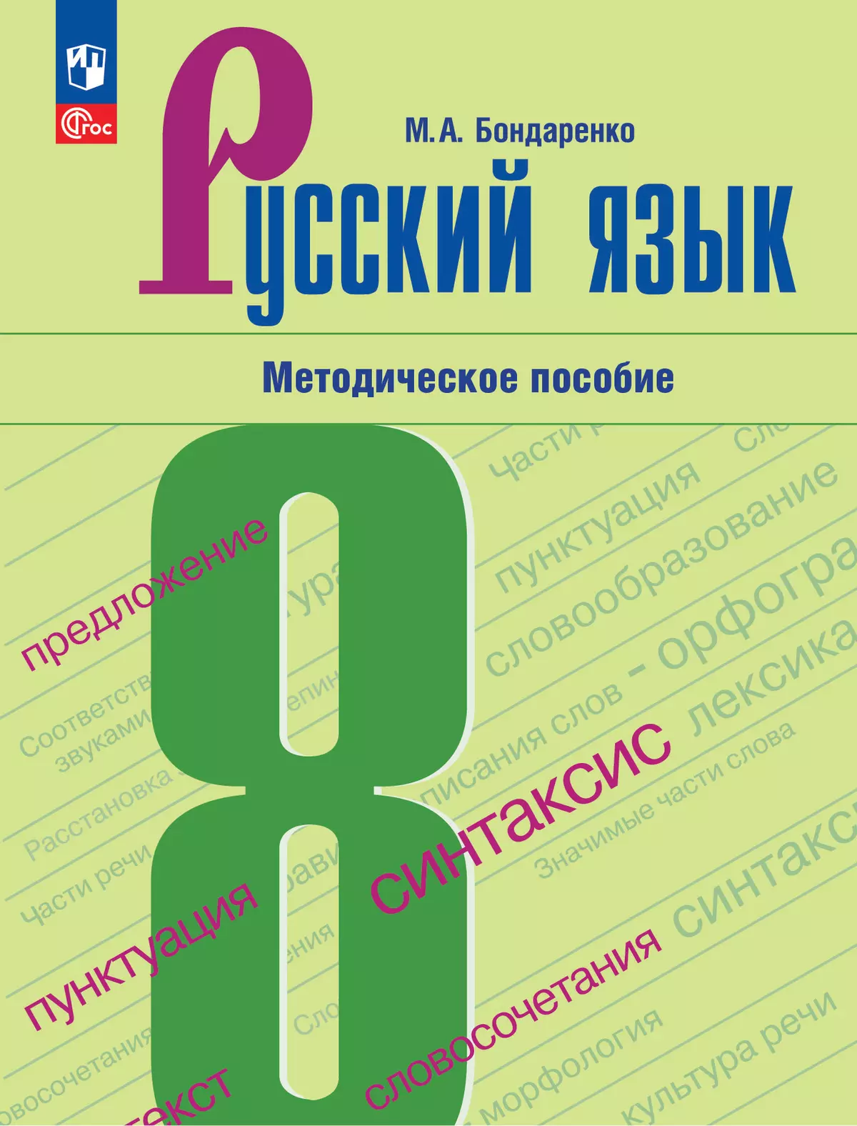 Промежуточный экзамен 5 класс коротченкова