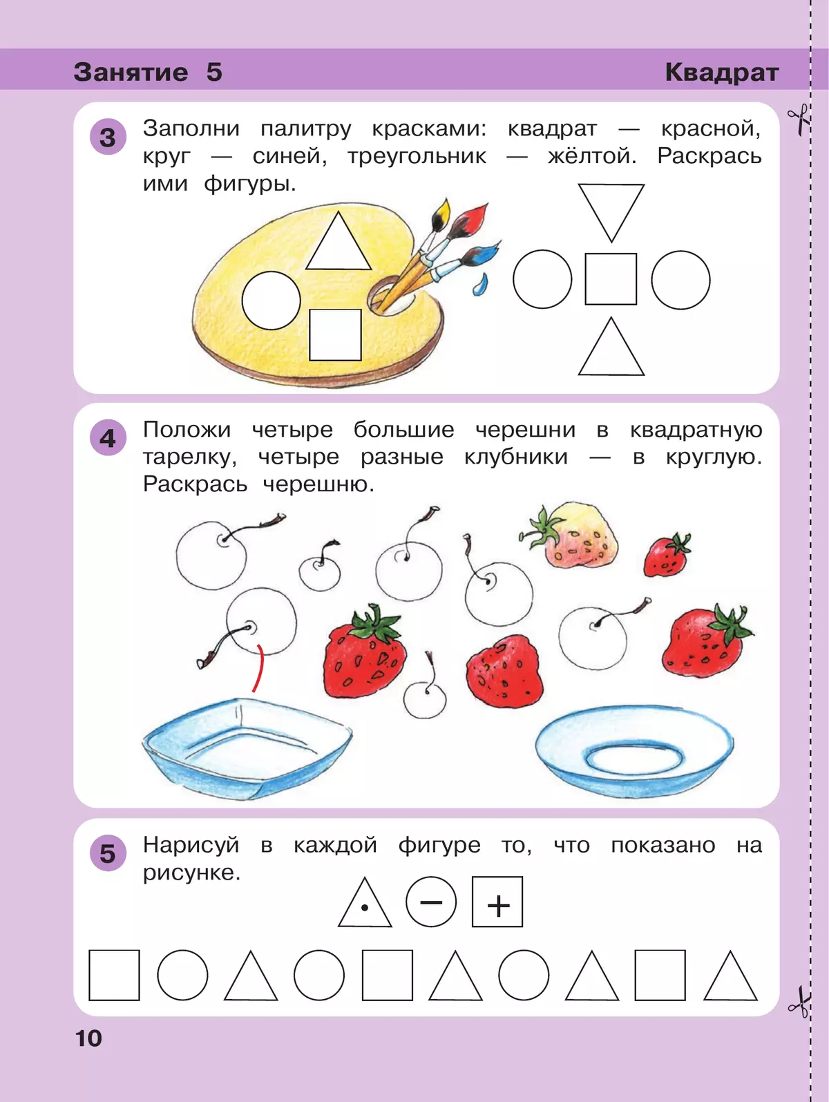 Игралочка математика 4 5. Петерсон математика для детей 4-5 лет. Математика ИГРАЛОЧКА 4-5 лет. Петерсон 4-5 лет ИГРАЛОЧКА задания. ИГРАЛОЧКА математика для детей 4-5 лет Петерсон.