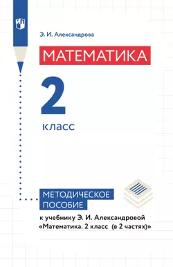 Биология. 9 класс. Электронная форма учебника