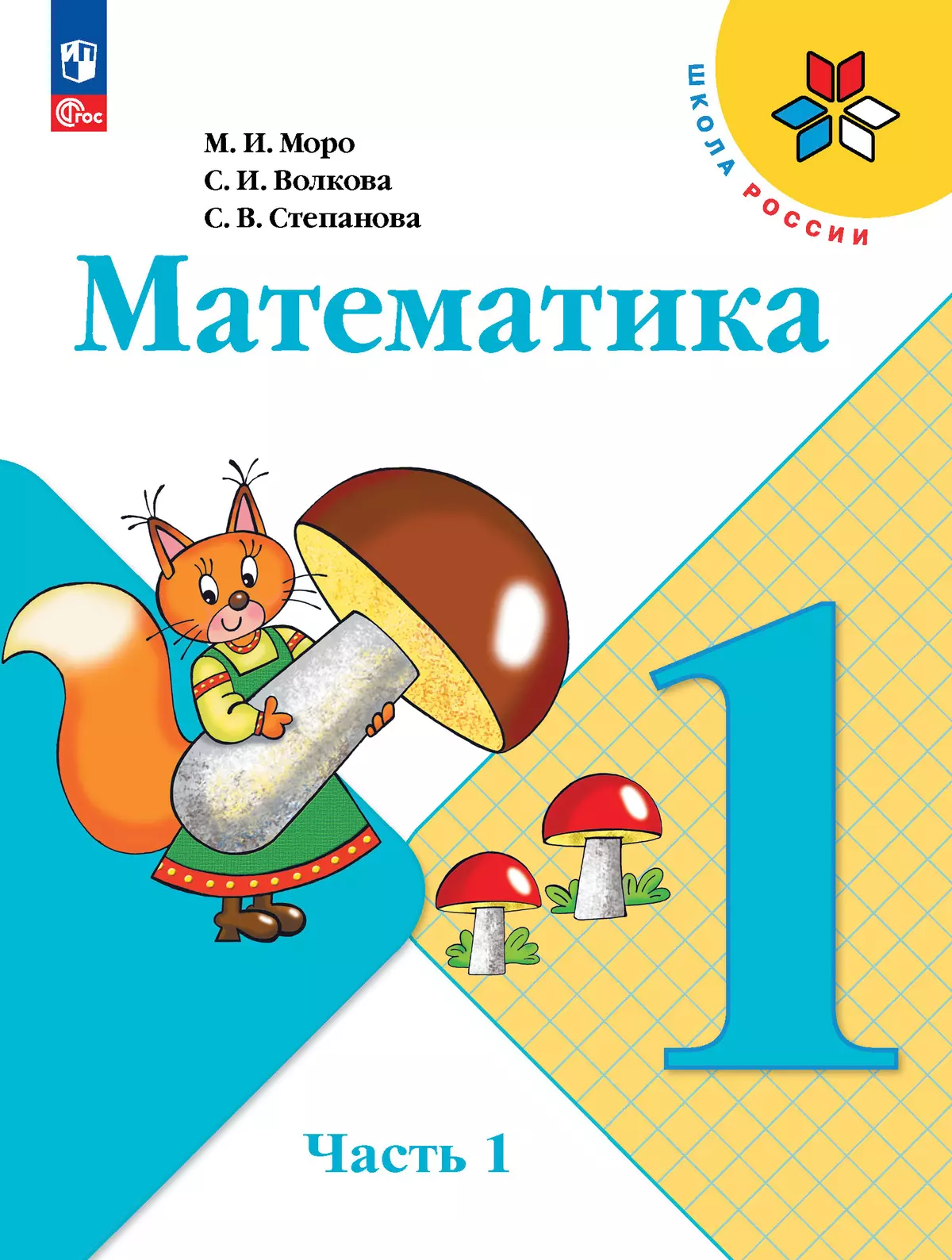 1 Класс Купить