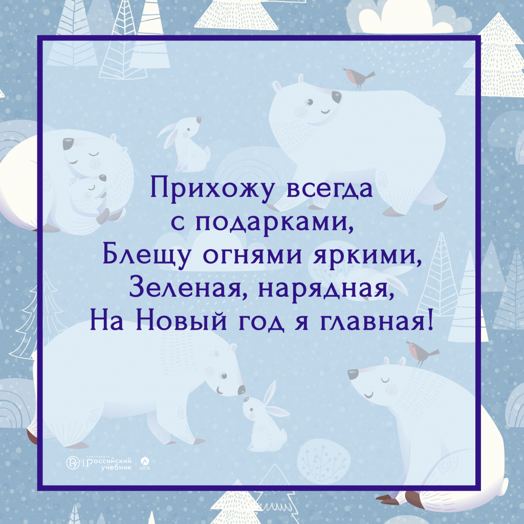 Новогодние загадки для детей