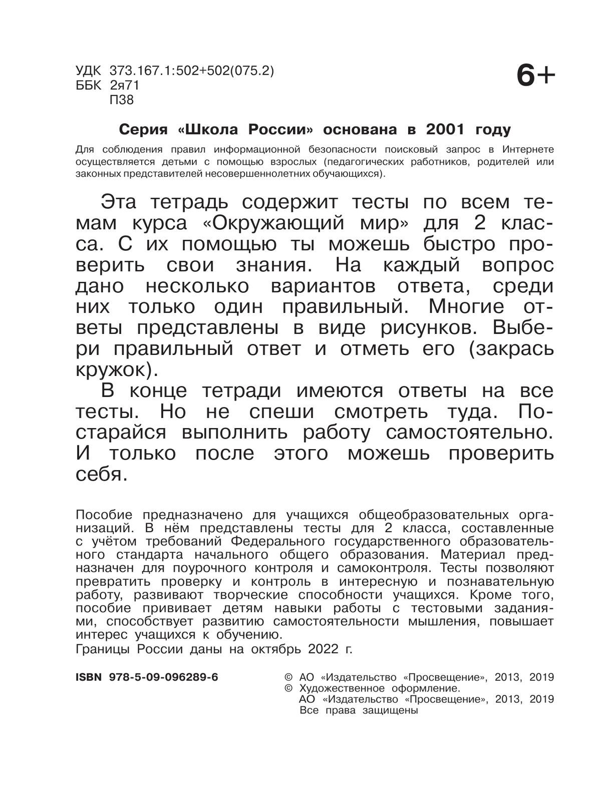 Тест: как хорошо ты знаешь «секс-этикет»?