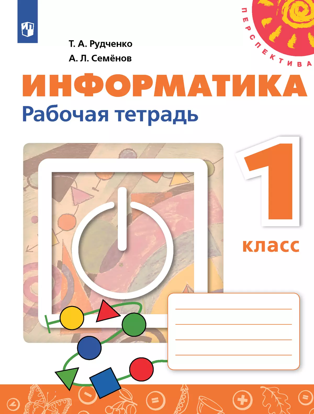 1 Класс Купить