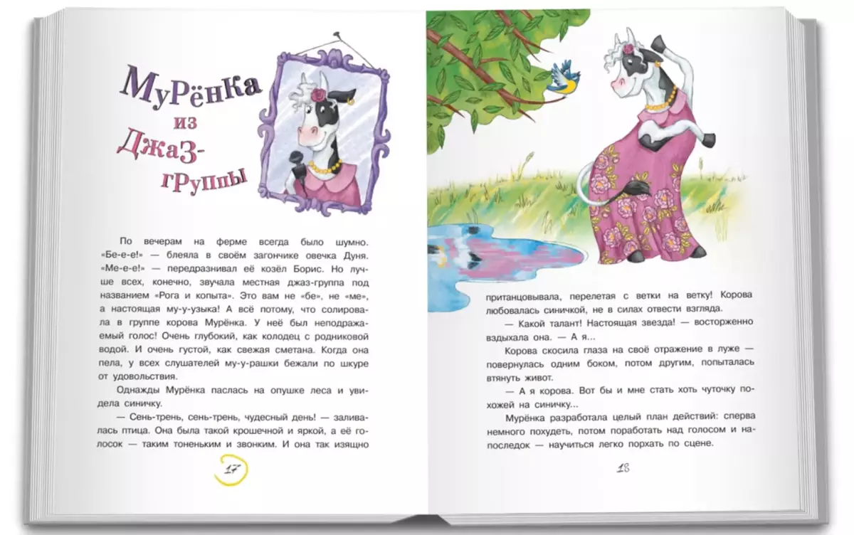 Литературная премия им. Николая Носова