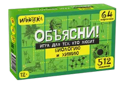 Объясни! Игра для тех, кто любит биологию и химию. Настольная игра