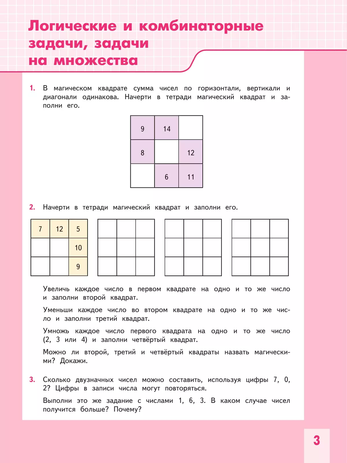 Вычислите 14 в квадрате