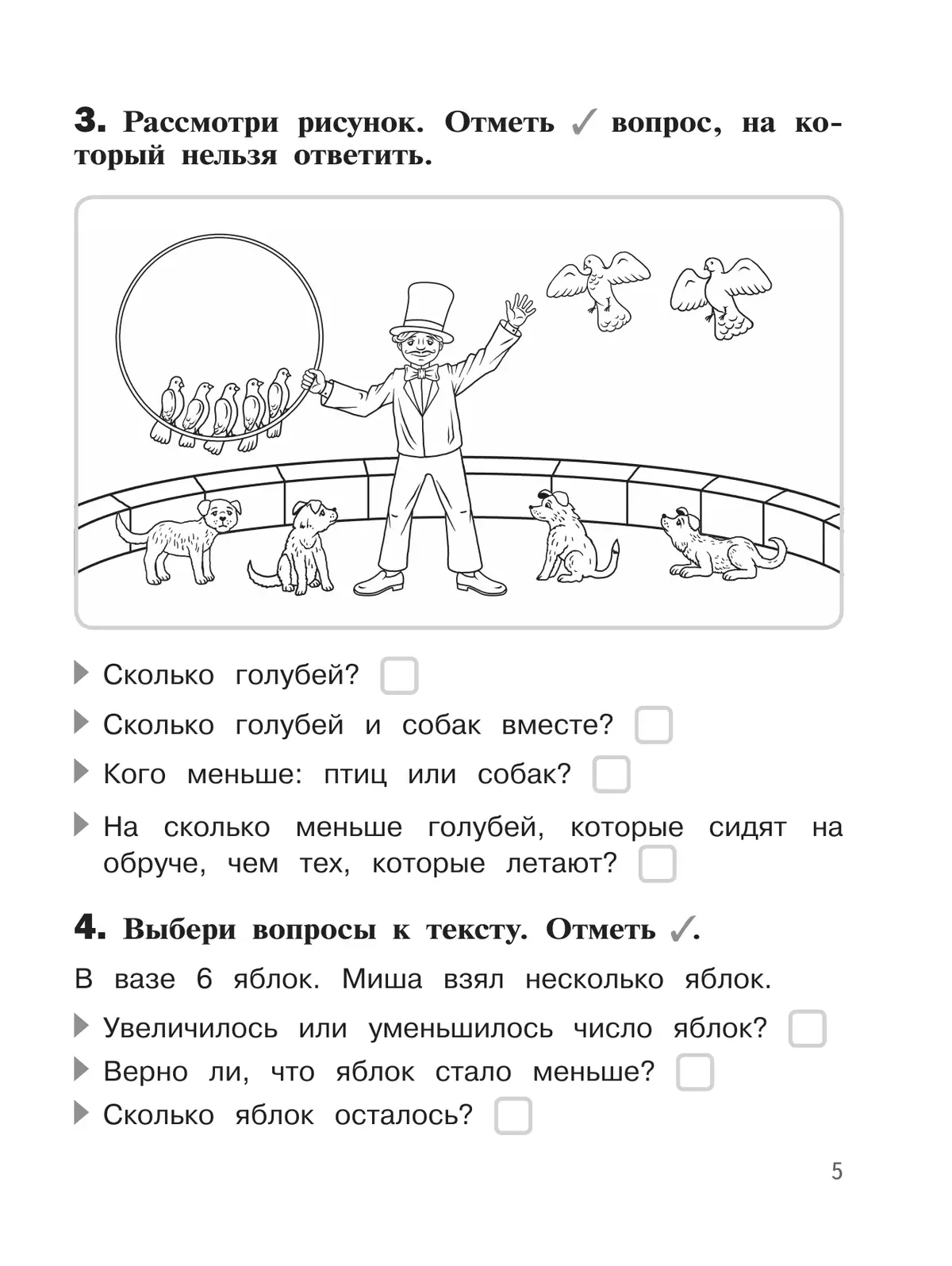 4 100 задач. Рыдзе 100 задач по математике 1 класс. 100 Задач по математике 1 класс. 100 Задач по математике с решениями и ответами. 1 Класс. Рыдзе о а математика 100 задач с ответами и решениями 1 класс.