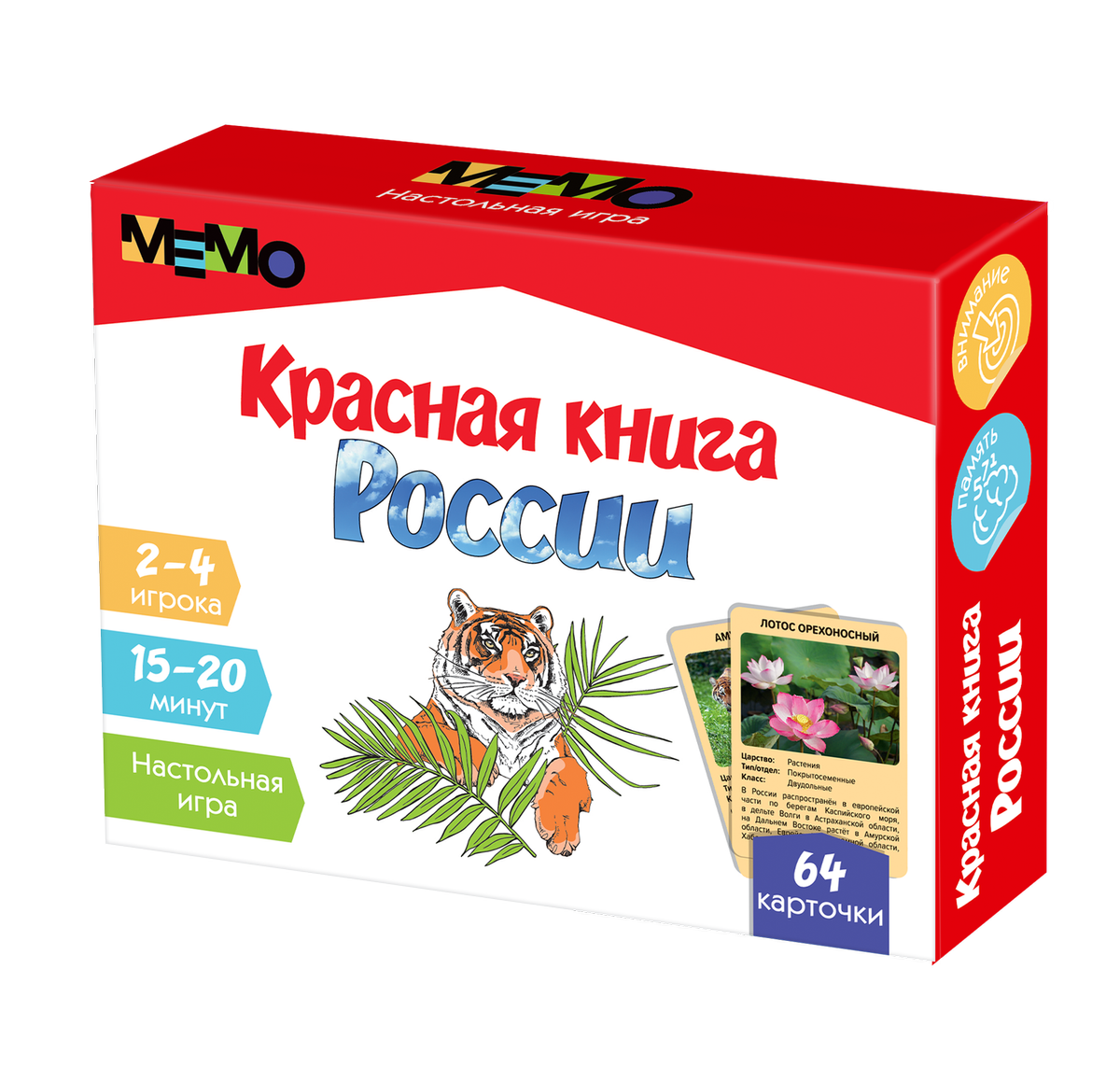 Красная книга