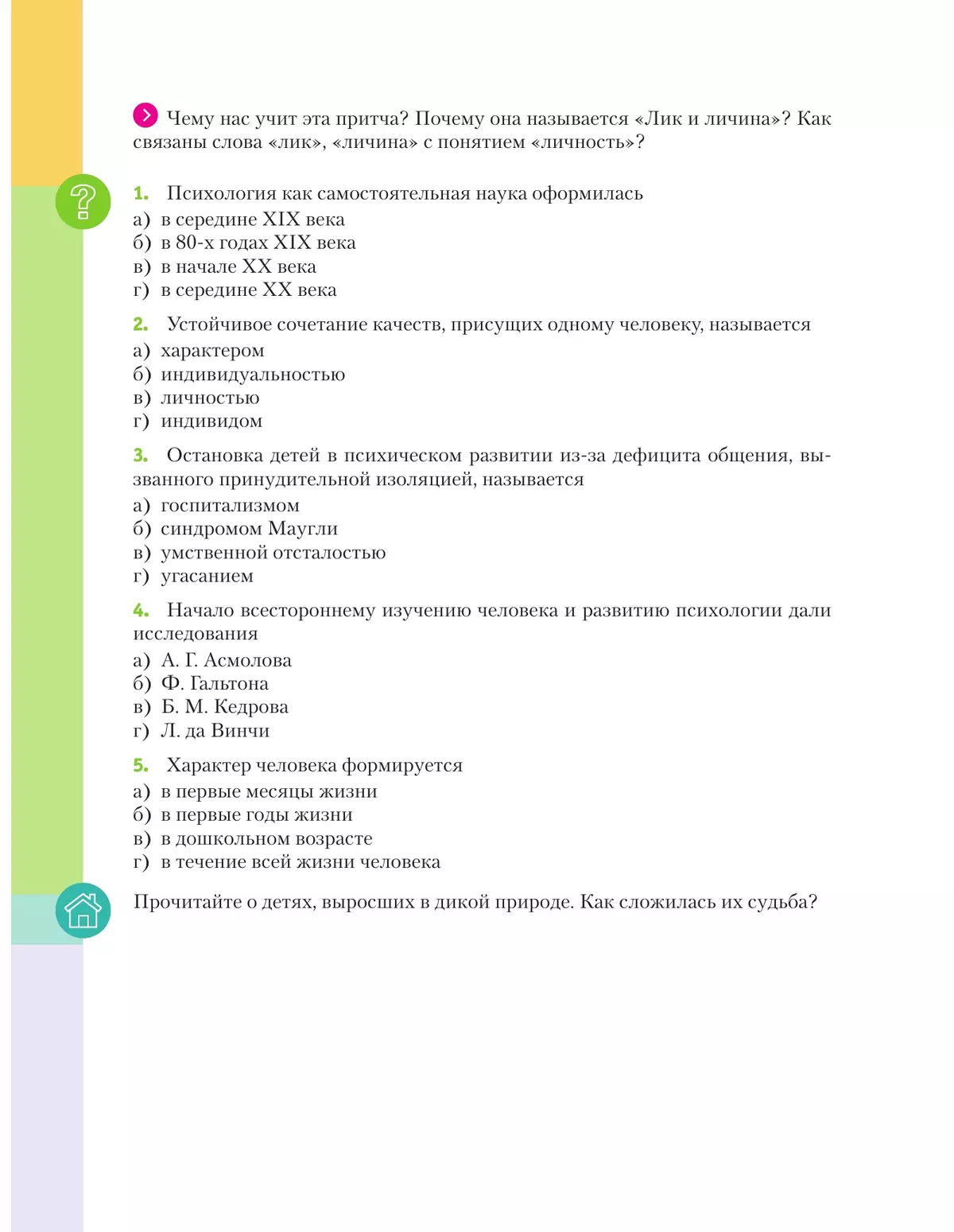 Технология. Профессиональное самоопределение. Личность. Профессия. Карьера. 8-9 классы. Учебник 4