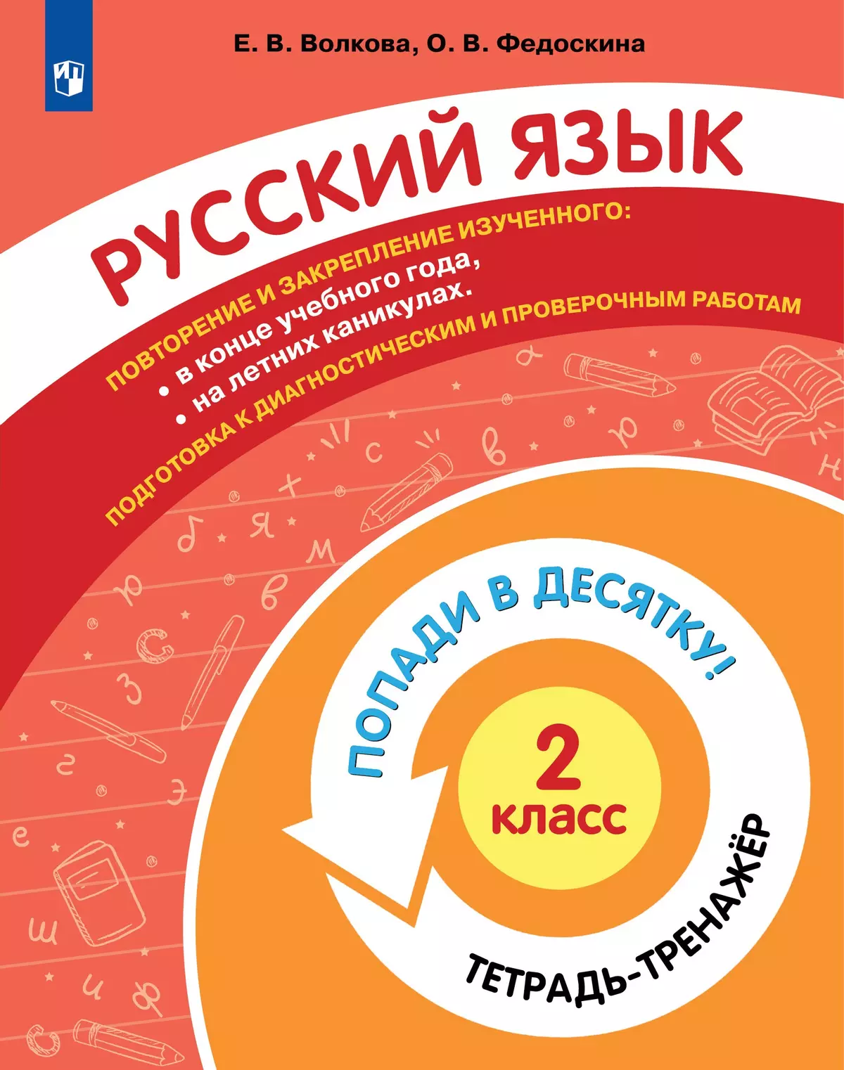 Упражнение 42 - ГДЗ Русский язык 1 класс. Чуракова. Учебник