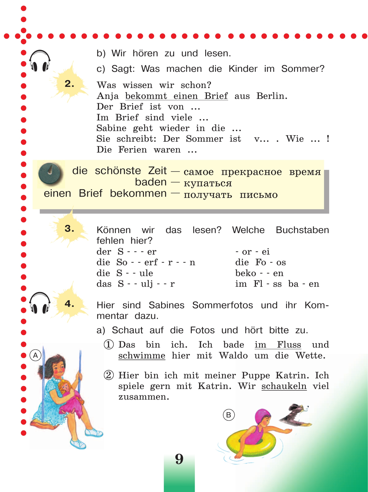 Немецкий язык. 3 класс. В 2-х ч. Ч. 1. * 6