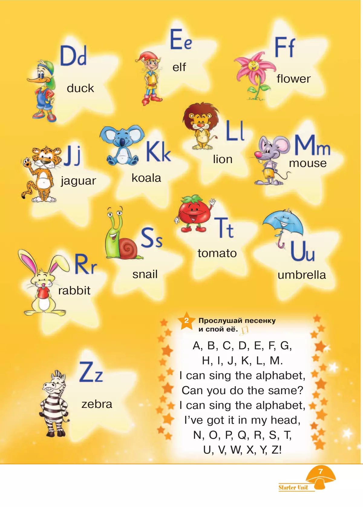 Уч англ яз 2 класс. Старлайт Alphabet book. Английский язык алфавит Starlight. Starlight 2 Alphabet. Старлайт 2 класс алфавит.