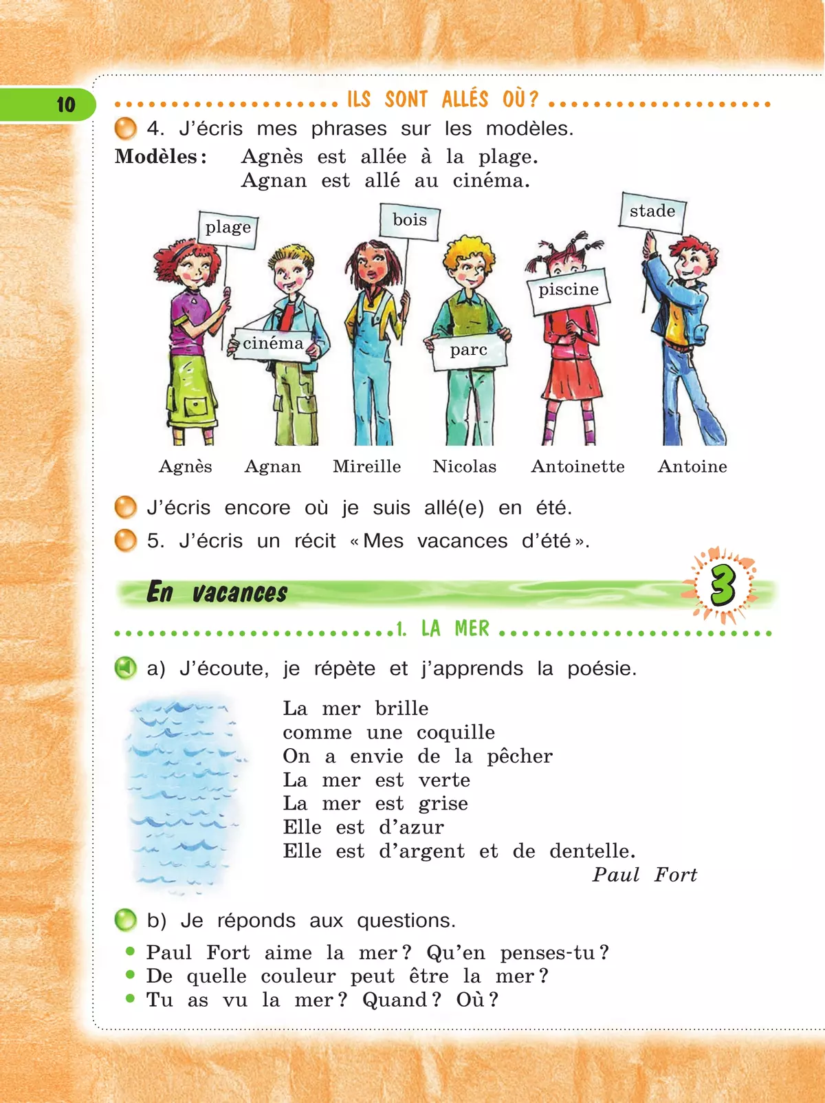 Французский язык. 4 класс. В 2-х ч. Ч. 1. * 8