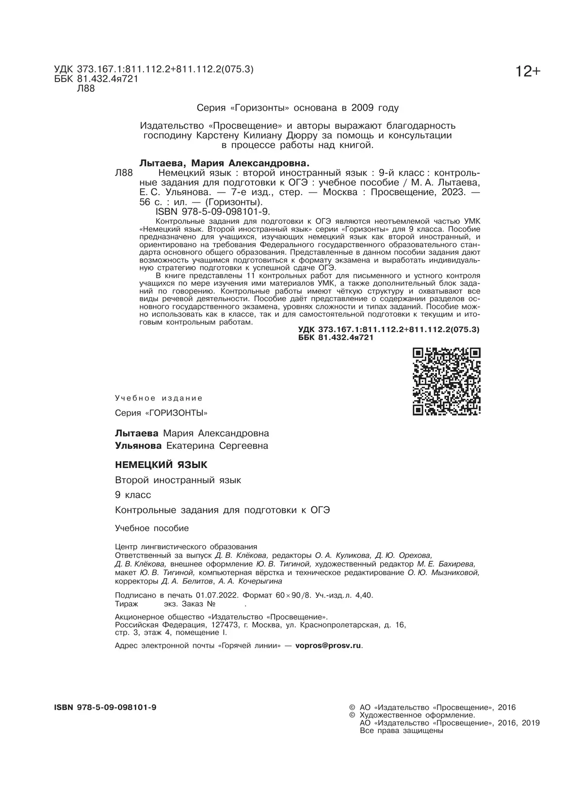 Немецкий язык. Второй иностранный язык. Контрольные задания для подготовки к ОГЭ. 9 класс 3