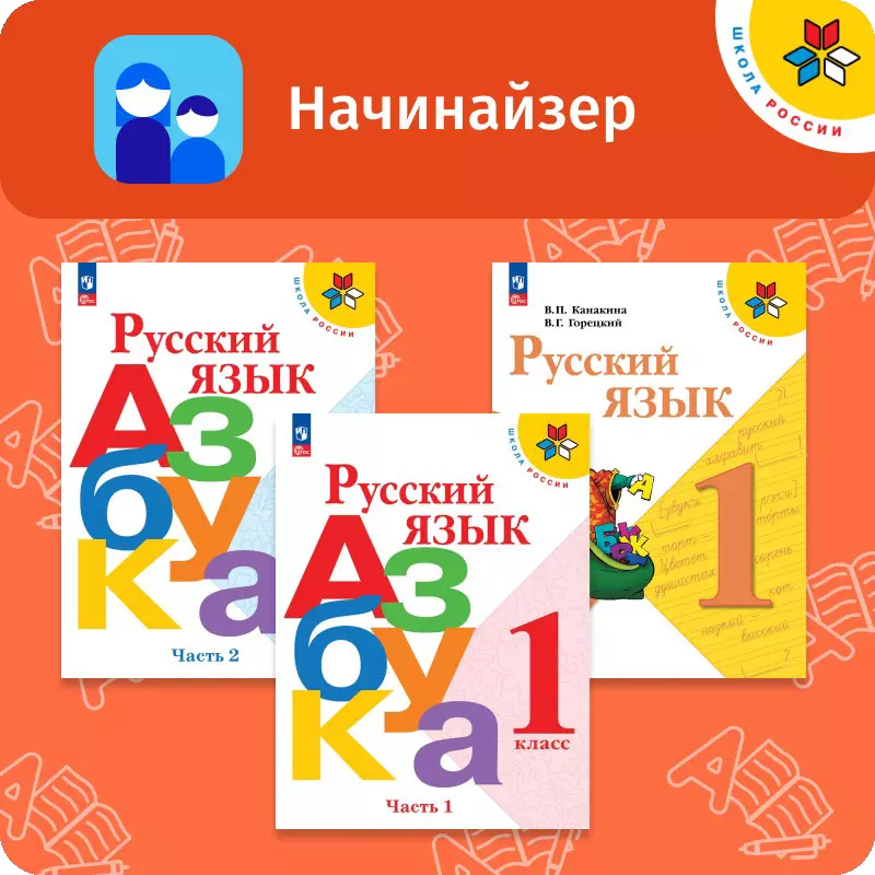 1 Класс Купить