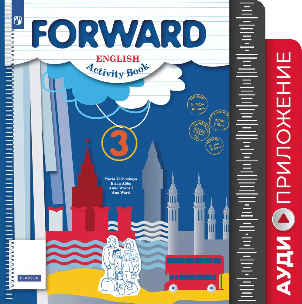 Forward english activity. Рабочая тетрадь по английскому языку 3 класс forward Вербицкая. Вербицкая м.в. английский язык. Forward. 3 Класс рабочая тетрадь. Вербицкая 3 класс рабочая тетрадь. Форвард 3 класс рабочая тетрадь.