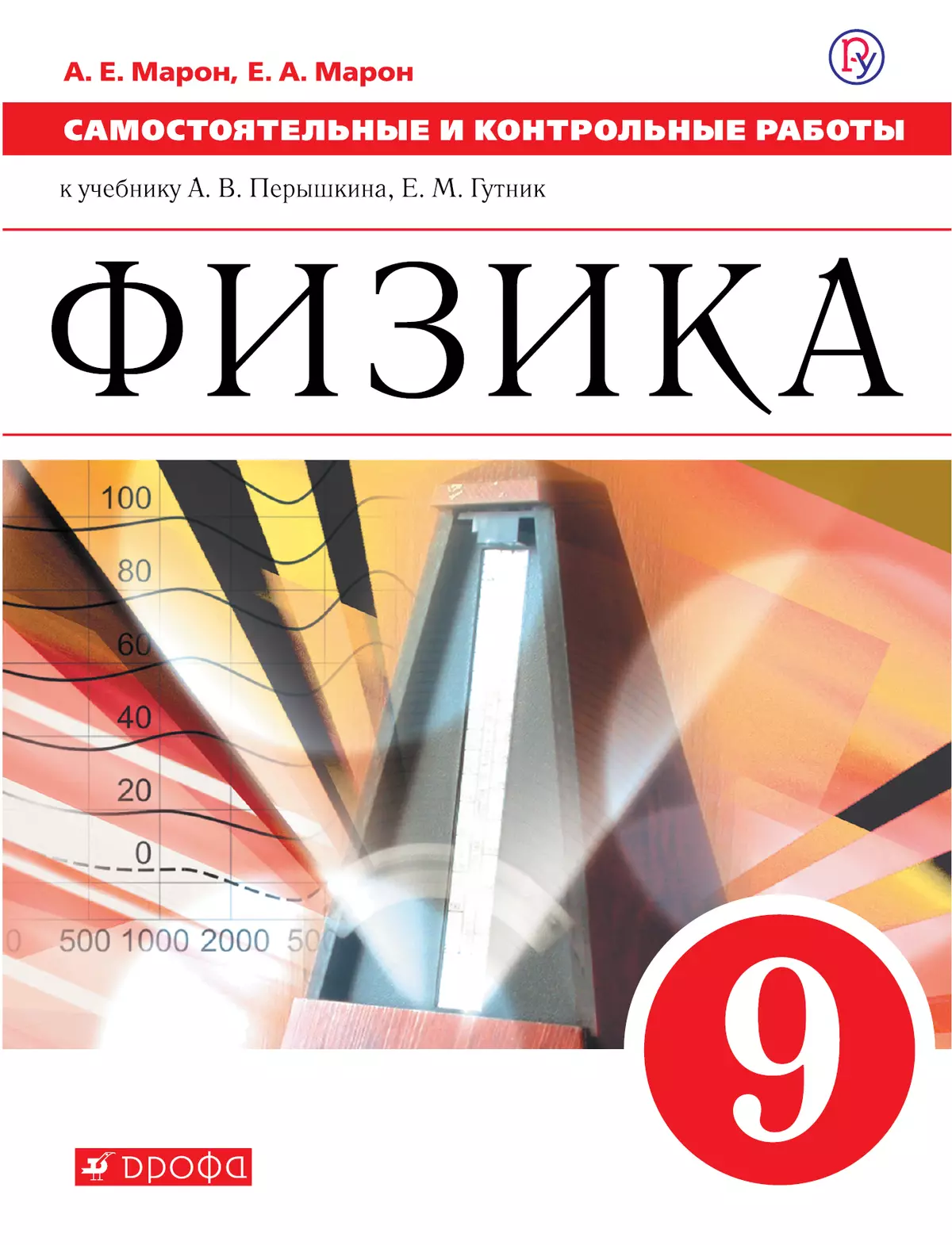 Физика. 9 Класс. Самостоятельные И Контрольные Работы Купить На.