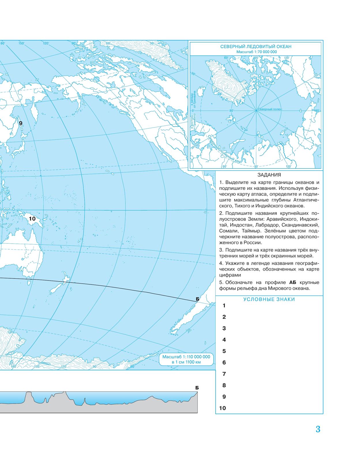 Решебник, контурные карты по Географии 6 класс – Кольмакова | Супер Решеба