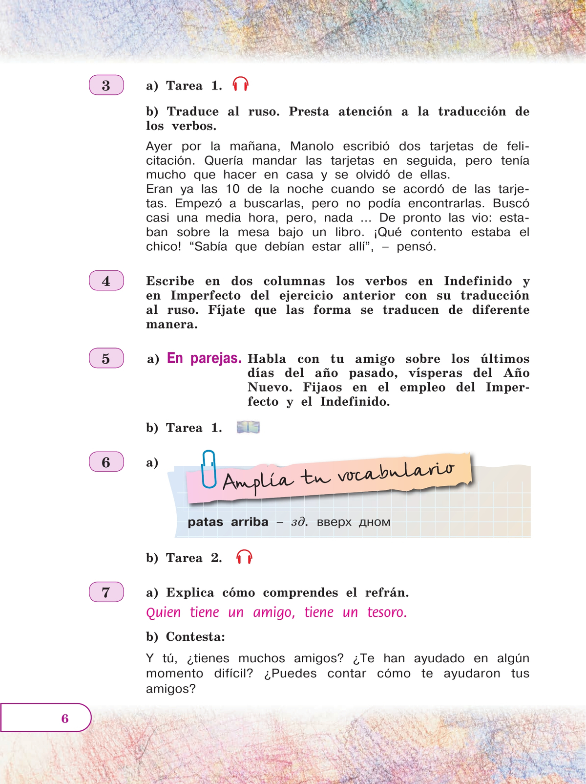 Испанский язык. 5 класс. В 2-х ч. Ч.2 4
