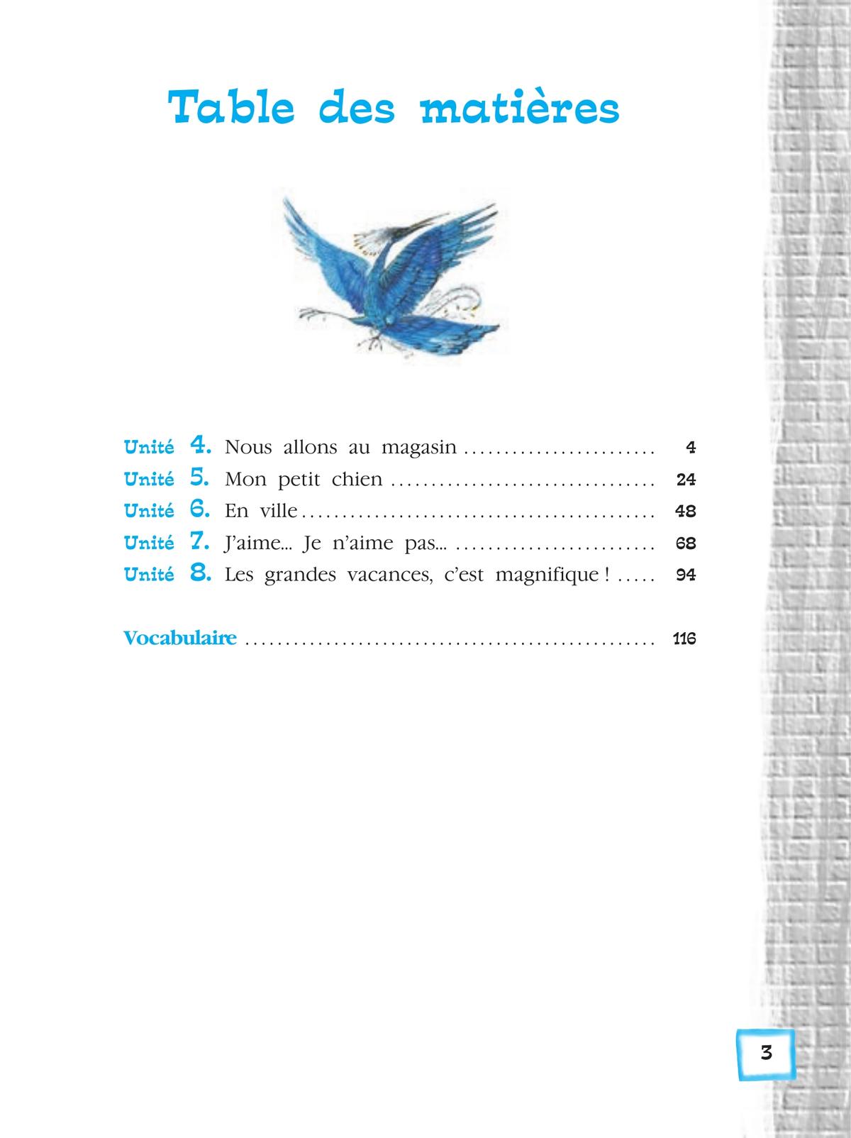 Ответы по французскому 5 класс синяя птица. Французский Береговская 5 кл. Французский язык 5 класс синяя птица 2 часть ответы. Французский тетрадь э.м.Береговская. 5 Класс / французский язык / l'oiseau bleu Береговская.
