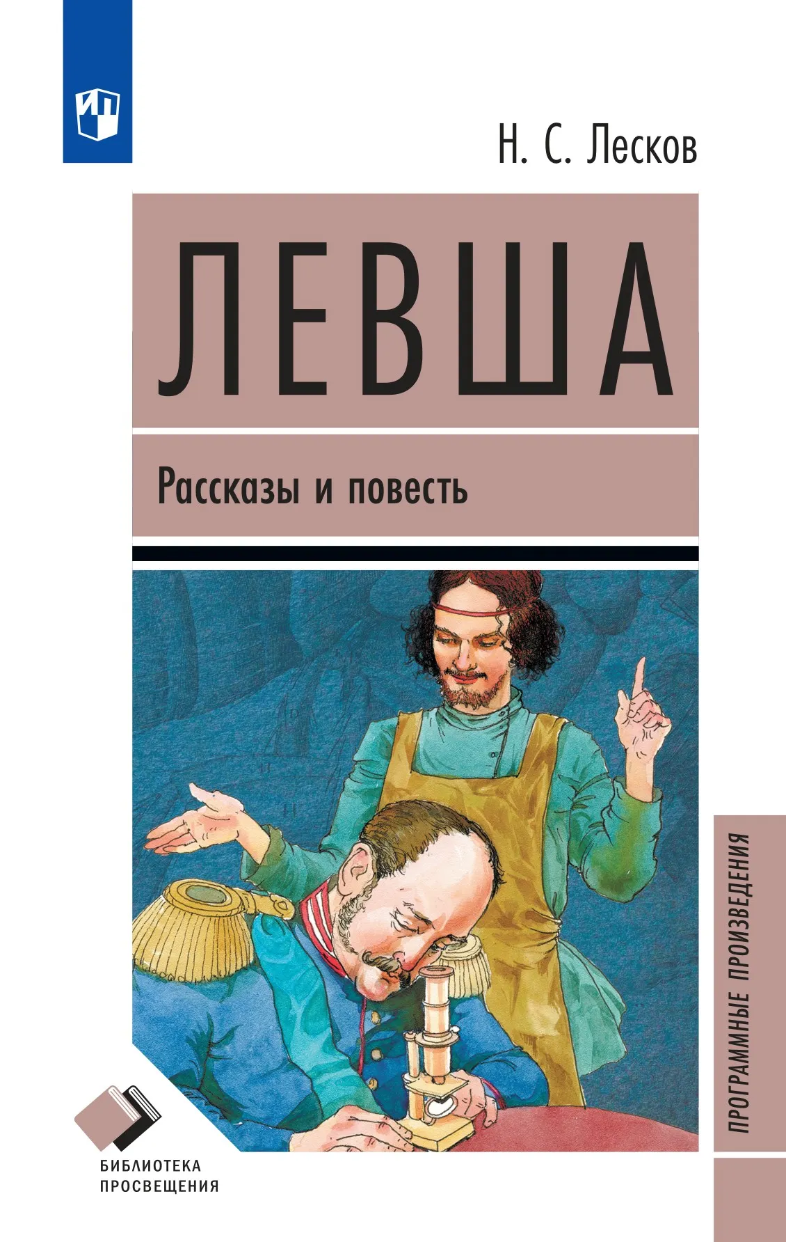 Русское Порно Старинную Сказку Левша