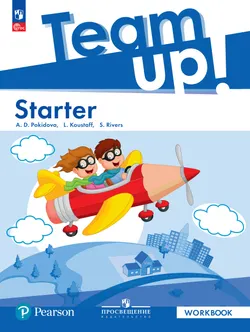 Английский язык. Starter. Рабочая тетрадь